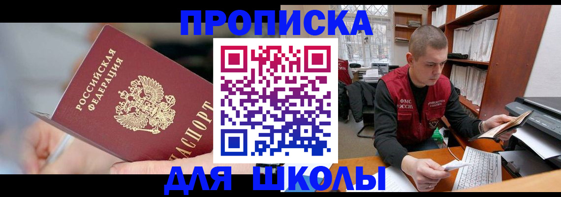 прописка гарантия в Мамадыше