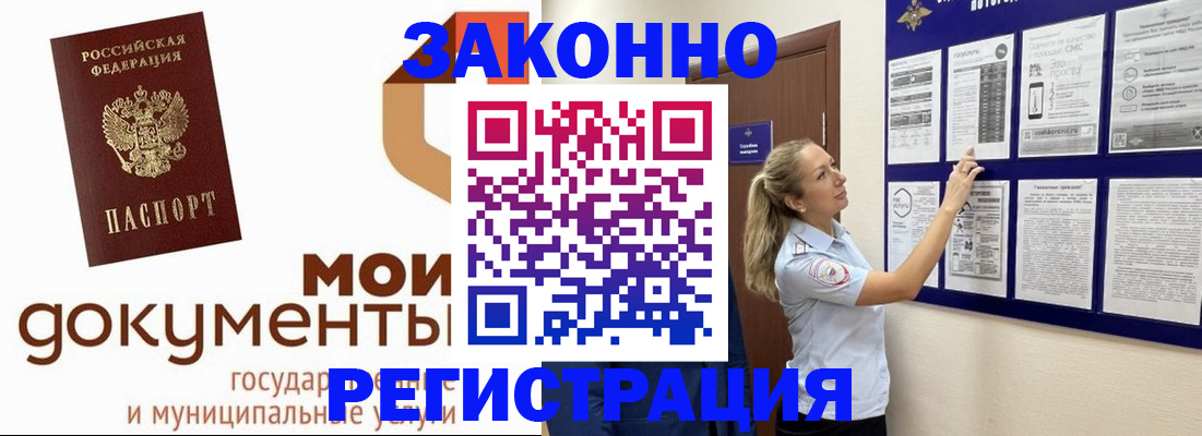 временная регистрация для всех в Мамадыше