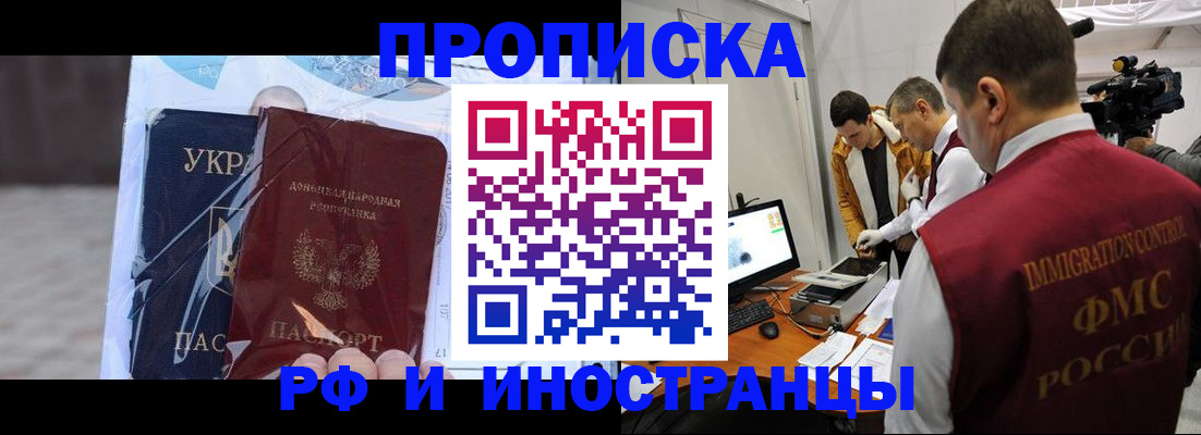 прописка для кредита в Мамадыше