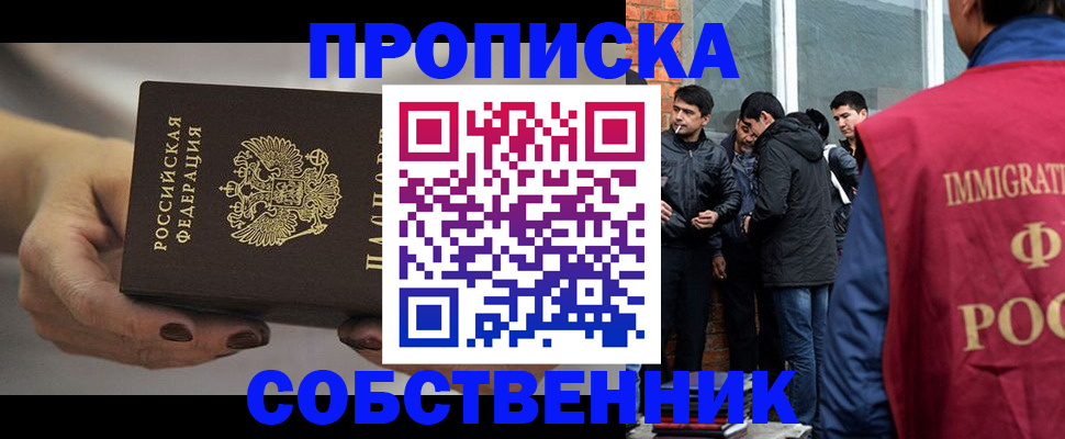 прописка штамп в Мамадыше