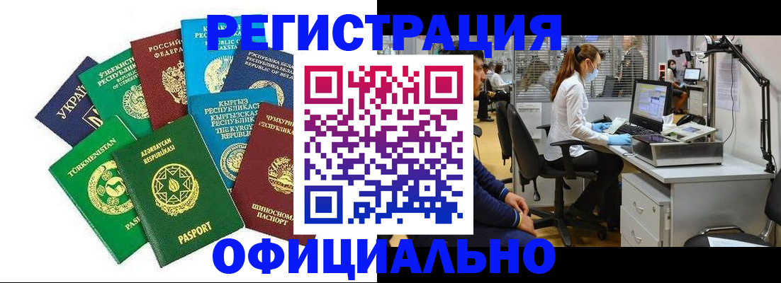 прописка для военкомата в Мамадыше