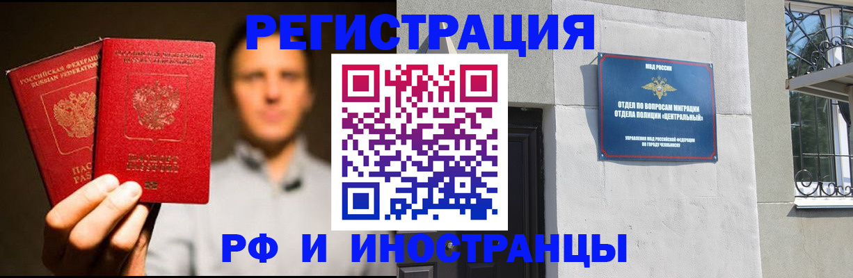 прописка иностранных граждан в Мамадыше